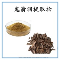 鬼箭羽提取物 全水溶粉末 斯诺特工厂生产 现货包邮