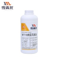 雪麦龙厂家供应新品烤蒜风味油MY7118