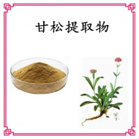 甘松提取物 生产基地 诚信商家 资质齐全 可提供小样