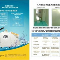 深圳市P3实验室消毒技术服务