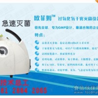 发酵原料药车间消毒剂