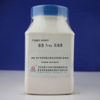 改良frey氏培养基