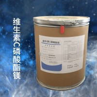 L-抗坏血酸磷酸酯镁厂家