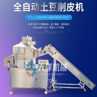 现场供货土豆削皮机 产量高的果蔬削皮机