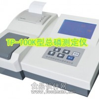 TP-100K型总磷测定仪TP-1A型总磷测定仪COD氨氮总磷测定仪