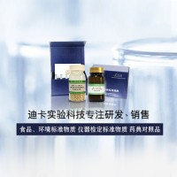 RML010a，涤纶棉织物中总铅、总镉质量控制物质