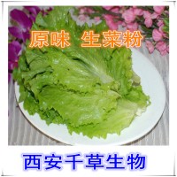 生菜天然提取物定制植物提取物浓缩浸膏