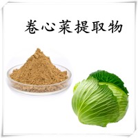 卷心菜提取物 速溶浓缩粉 包菜提取物 莲花 免费试样