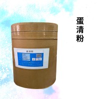 蛋清粉厂家