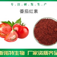 番茄红素5% 多种规格 番茄提取物