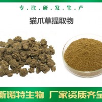 猫爪草提取物 猫爪草浓缩粉