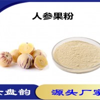 人参果浓缩粉 人参果粉 比例提取可定制 植物萃取原料