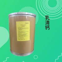 乳矿物盐厂家