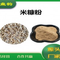 米糠速溶粉 水溶性原料 米糠粉