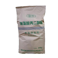 增稠剂海藻酸丙二醇酯PGA悬浮剂食品级乳化剂