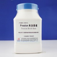 Preston肉汤基础