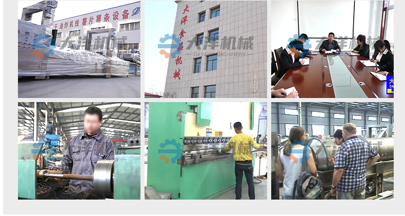 半自动薯片设备5