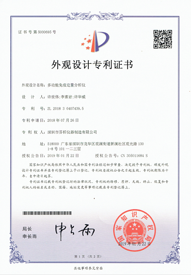 便携式粮油真菌毒素检测仪