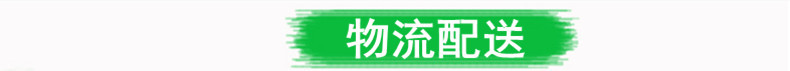 物流配送