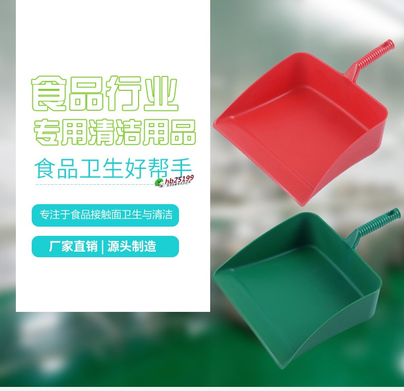 手持簸箕 食品用工具