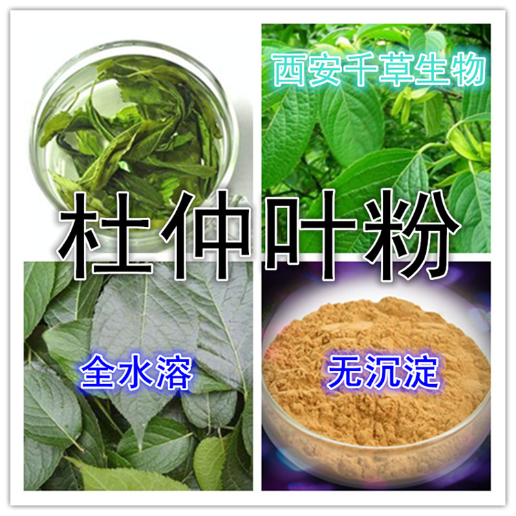 叶粉