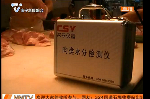 肉类含水量检测仪器