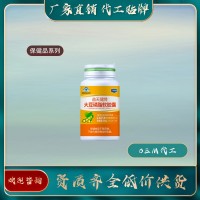 大豆磷脂软胶囊 全国保健食品生产厂家