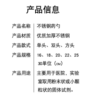 不绣钢药勺2