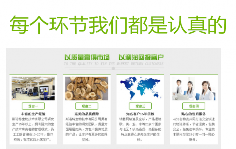 我们的包装