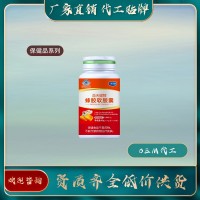 蜂胶软胶囊保健品代工生产公司