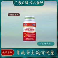 辅酶Q10软胶囊保健品代工生产公司