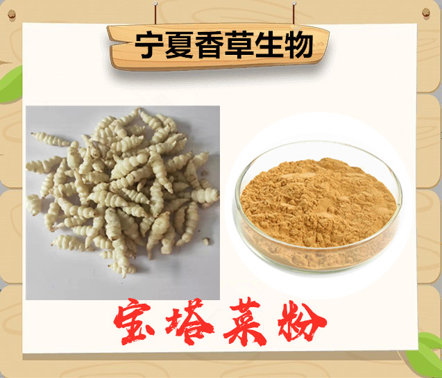 宝塔菜粉