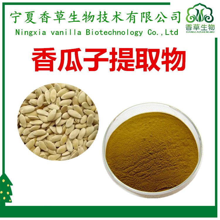 提取物 