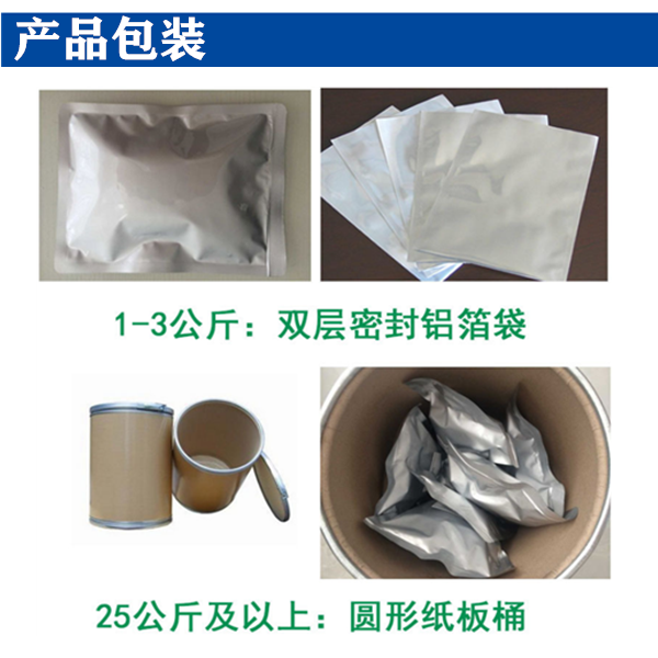 产品包装.