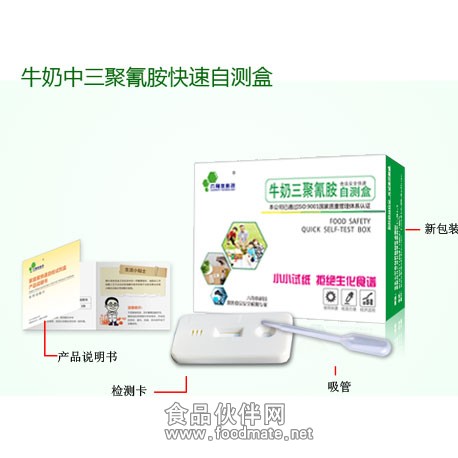 三聚氰胺检测卡