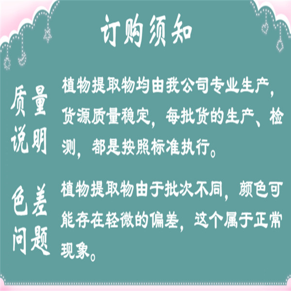 订购须知