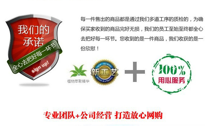 我们的承诺 (2)