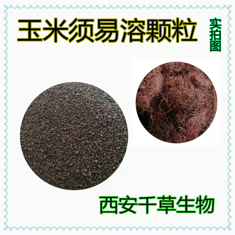 白芍易溶颗粒