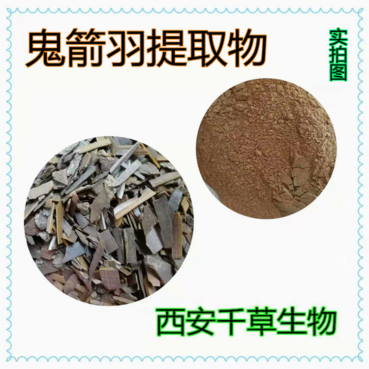 甘草易溶颗粒0