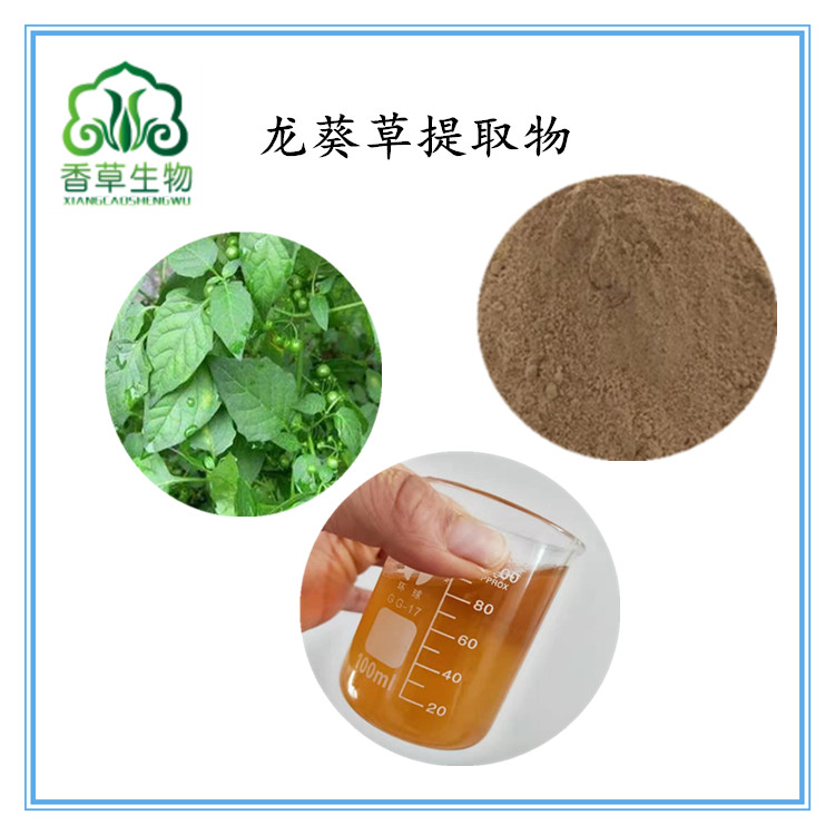 龙葵草提取物