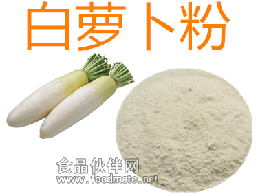 白萝卜_副本