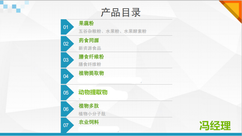 插图8目录