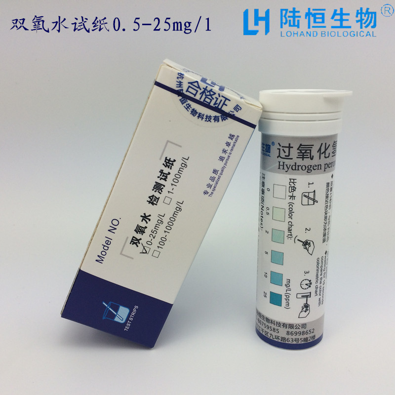 双氧水试纸 (2)
