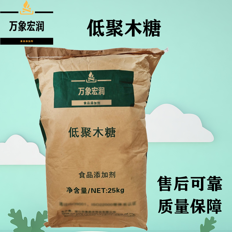 低聚木糖