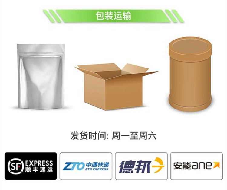 包装和发货时间