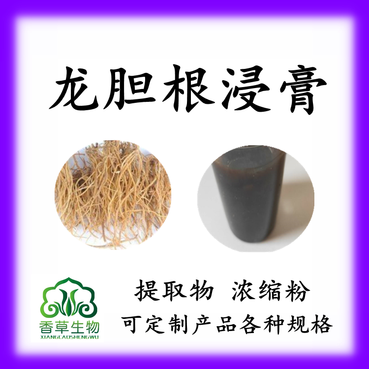 龙胆根浸膏