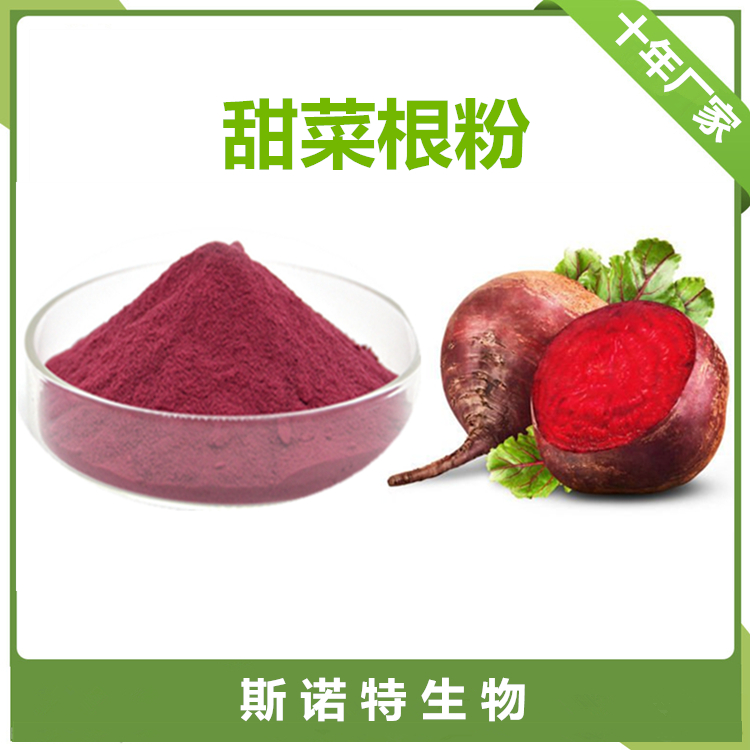 甜菜根 (2)