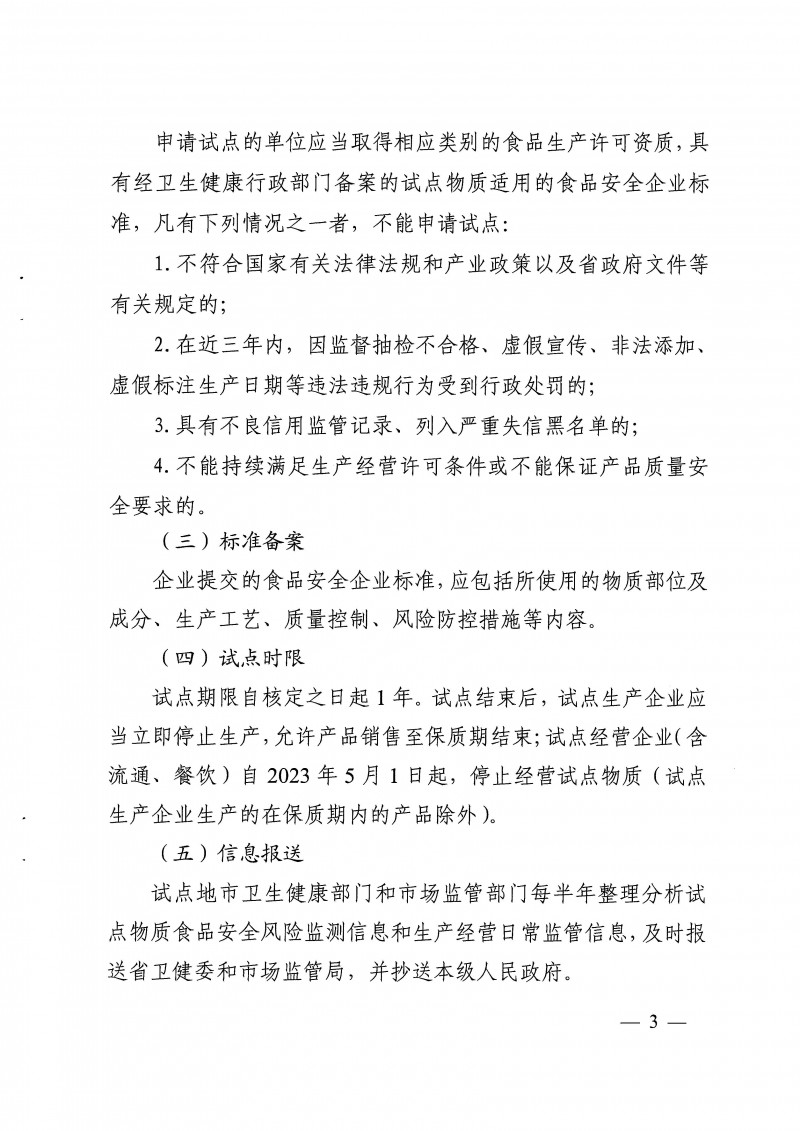 mzh202112161326_页面_03