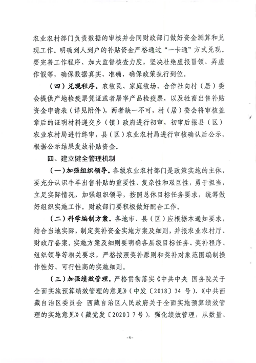 西4