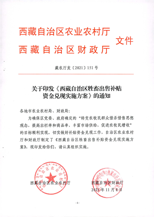 西1